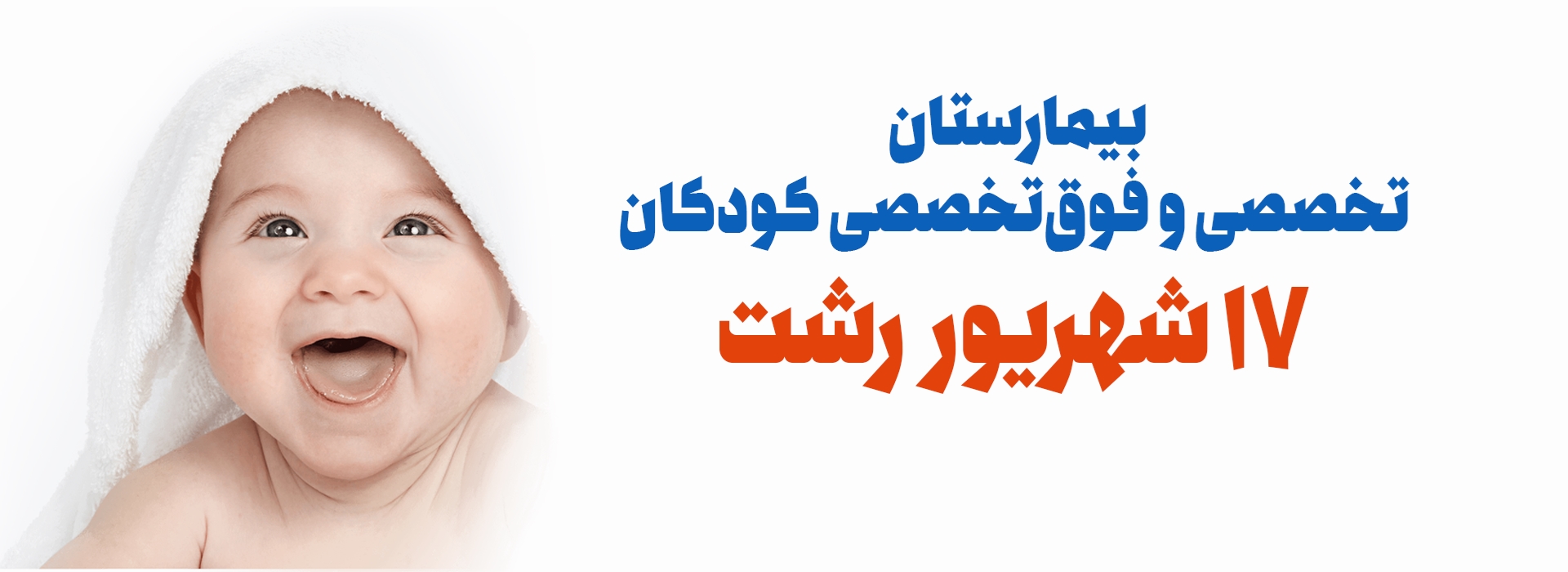 اسلایدر اصلی (کودک)