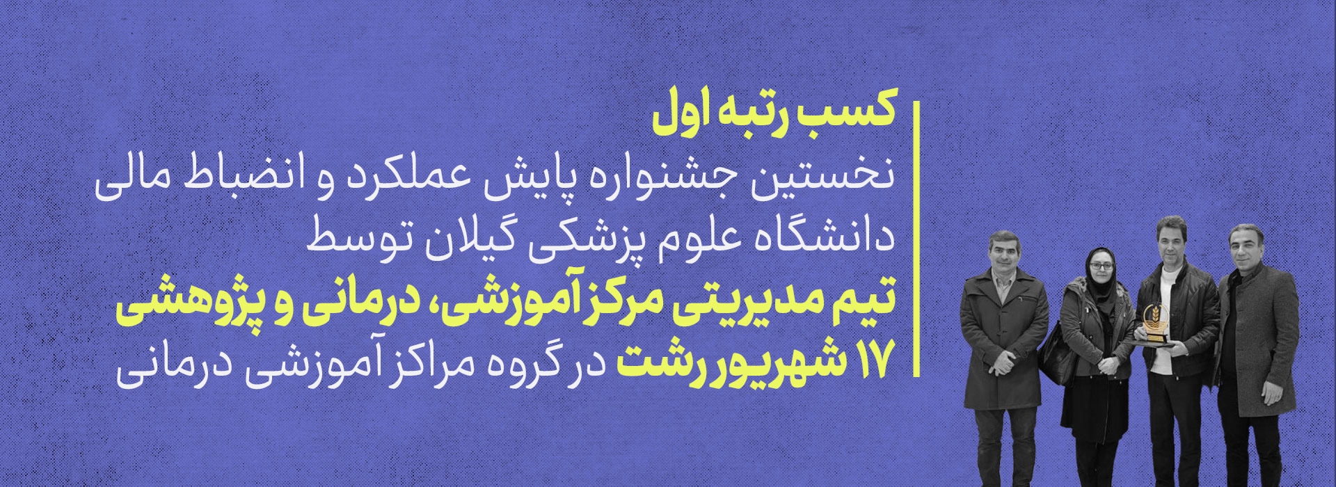 جشنواره پایش عملکرد و انضباط مالی