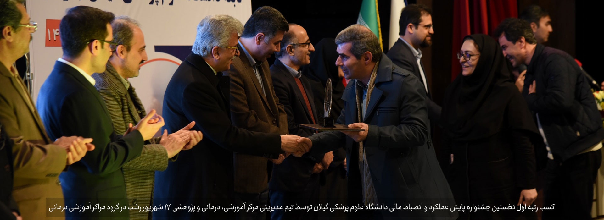 جشنواره پایش عملکرد و انضباط مالی