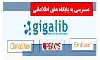 دسترسی به پایگاه های اطلاعاتی Clinikal Key, Embase, Reaxys برقرار گردید.