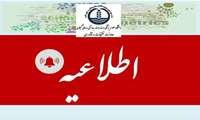 نسخه 2025 گزارش استنادی مجلات ISI منتشر شد.