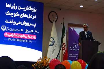 گزارش تصویری افتتاحیه مؤسسه خیریه امید کودکان مرکز آموزشی و درمانی ۱۷ شهریور رشت