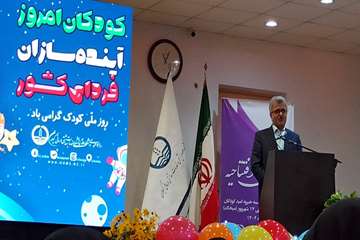 گزارش تصویری افتتاحیه مؤسسه خیریه امید کودکان مرکز آموزشی و درمانی ۱۷ شهریور رشت