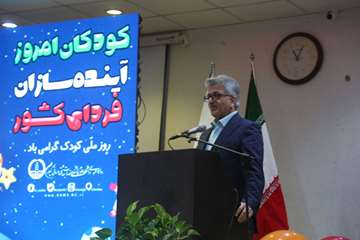 برگزاری مراسم افتتاحیه مؤسسه خیریه امید کودکان مرکز آموزشی درمانی ۱۷ شهریور رشت
